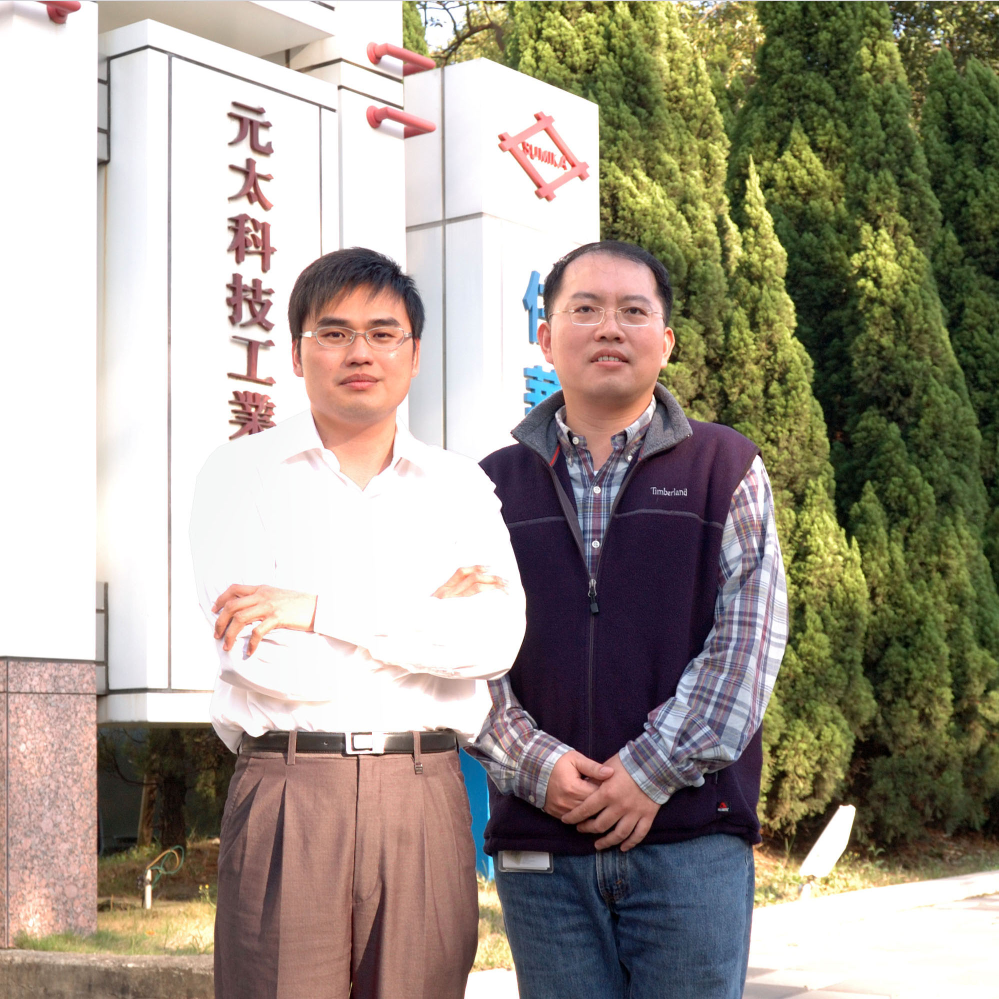元太科技